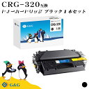 【今だけ特価】G&G CRG-320 ブラック キヤノン 互換トナー 送料無料 対応機種:MF6880DW / MF6780DW