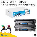 G&G CRG-325 ブラック2本セット 黒 キヤノン 互換トナー 送料無料 対応機種:Satera LBP6030 / LBP6040