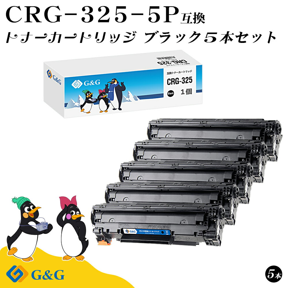 G&G CRG-325×5個 ブラック 黒 キヤノン 