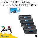 G&G CRG-519II×5個 ブラック 黒 キヤノン 互換トナー 送料無料 大容量 対応機種:LBP6600 / LBP6300 / LBP251 / LB...