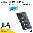 G&G CRG-E30×5個 ブラック 黒 キヤノン 互換トナー 送料無料 対応機種:FC200 / 210 / 220 / 230 / 260 / 310 /...