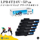 商品説明 対応メーカー エプソン用 セット内容 LPB4T24V(黒)×5個 対応機種 LP-S180D / LP-S180DN / LP-S280DN / LP-S380DN 印刷枚数 ブラック：約2700枚（ISO/IEC 19752に基く、A4用紙・印字率5％の場合） 商品特徴 純正品との併用可能、取替え方法が純正品と同じ。 お客様サポート 当店の製品に関して、お気軽にお問合せください。 ※カートリッジ初期動作不良はご購入から1年間保証致します、万が一装着不良、インク漏れ、印刷不良などの不具合があった場合は代替品・返品の対応をいたします。 コメント 商品のデザインが写真と多少違う場合がございますが、品質上問題なく使えますのでご了承ください。