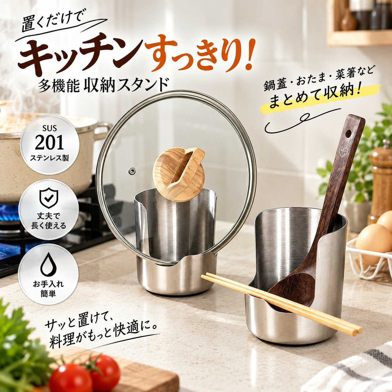 ＼期間限定1点最安990円・2点購入で／鍋蓋スタンド ステンレス お玉スタンド 鍋ふたラック 鍋ふた置き キッチンツールスタンド 菜箸スタンド フライ返しスタンド 箸置き 多機能 一体型 水受け付き 省スペース コンパクト 食洗機対応 キッチン収納 便利
