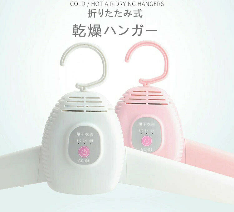 DESCRIPTION/商品の詳細： 折りたたみ式　乾燥機です。 生産国：中国 注意事項： ＊出来る限り実物に近いお色にて画像を掲載しておりますが、PCモニターなどの環境等の違いにより若干異なる場合がございます。予めご了承下さい。