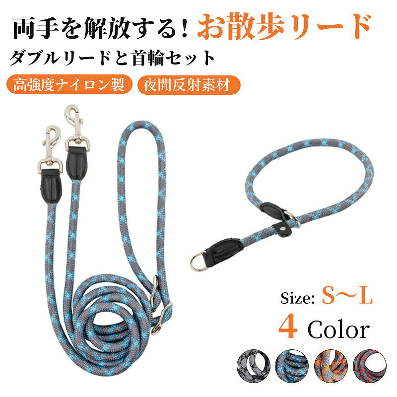 商品詳細サイズS(ベルト幅約0.8cm、全長約260cm)M(ベルト幅約1cm、全長約260cm)L(ベルト幅約1.2cm、全長約260cm)※手測りのため、多少誤差があります。素材ナイロン、合金、牛革カラーグレー、ブルー、レッド、オレンジ季節春、夏、秋、冬、オールシーズンおすすめポイント・全長約260cm、長さ調整でき、さまざまな使い方ができる犬リード。・高密度、高強度ナイロンを使用、しなやかで通気性が良い。・反射材付き、夜のお散歩でも安心。・4色3サイズ展開、小型犬、中型犬、大型犬適用可能ご注意※写真は実物と同じように撮影されます。撮影中の光とモニターの解像度が異なるため、多少の色の違いは品質上の問題ではございませんので、予めご了承ください。※梱包方法は、圧縮された状態となり、開封着後形を整えてからご使用ください。交換・返品について※ご注文後の注文内容の変更はお請けできません。製品の種類やカラー、数量等を十分にご確認の上ご注文下さい。※注文間違い等のお客様都合による返品や交換はお請けできません。※開封・汚損・破損された製品の交換はお請けできません。お祝いお祝い ギフト プレゼント お返し お礼 贈答品 誕生日 バースデー クリスマス 新生活応援 新築キーワード犬用リード 通年 猫 犬 小型犬 中型犬 大型犬 S M L 小さい 大きい ふわふわ 高弾力 ふかふか 柔らか 春 夏 チワワ ダックスフンド 柴犬 プードル ヨークシャーテリア マルチーズ シーズー ミニチュアシュナウザー パグ キャバリア フレンチブルドッグ ラブラドールレトリバー ゴールデンレトリバー ジャーマンシェパード おしゃれ キャットドッグ かわいい ギフト プレゼント 耐久 ペットグッズ ねこ いぬ 洗い替え 洗替え 引っ越し 新生活 通気性 快適 快眠 寝心地よい 清潔 衛生的 きれいめ 綺麗 気持ちいい エレガント ナチュラル カジュアル 上品 高品質 格安 上質 良質 高級 おしゃれ お洒落 オシャレ 可愛い かわいい ギフト プレゼント お礼 北欧 和式 和風 洗濯可 丸洗い 洗える ウォッシャブル シンプル クラシック ベーシック こだわり おすすめ オススメ 人気 売れ筋 ランキング トレンド 流行 モノトーン モダン 丈夫 インスタ Instagram インスタグラマー インフルエンサー 専門店 販売店 通販 一年 オールシーズン 通年 すぐ乾く 速乾 静電気 長持ち 手洗い 洗い方 店舗 模様替え 定番商品 送料無料 商品通販 人気品 ネットショッピング オンラインショップ 送料込み アウトレット sale セール 在庫処分 寝具 インテリア【全長約260cm】長さ調整でき、さまざまな使い方ができる犬リード。丈夫なロープタイプなのでほとんどの犬種の力に耐える事ができます。散歩中ワンちゃんが突然引っ張たりしてもたりしても大丈夫。【反射材付き】4色展開、夜のお散歩も安心していただけます。【弊店からの保障】いつでも高品質の商品を提供して、「ワンランク上の快適さをお届けします」のモットーに商品開発、 店舗運営を行っております。お客様が100％満足できるように努めていきます。商品犬 リード 犬用リード ダブルリード ショルダーリード 迷子防止 小型犬 中型犬 大型犬 ナイロン製 通年 ロングリード 光るリード 多機能 おしゃれ かわいい 反射材付きリード 持ちやすい ロープ しなやか 耐久 携帯便利 ペット用品丈夫 いぬ 出かけ 避難防災サイズS(ベルト幅約0.8cm、全長約260cm)M(ベルト幅約1cm、全長約260cm)L(ベルト幅約1.2cm、全長約260cm)※手測りのため、多少誤差があります。カラーグレー、ブルー、レッド、オレンジ素材ナイロン、合金、牛革原産国中国デザイン ポイント・全長約260cm、長さ調整でき、さまざまな使い方ができる犬リード。・高密度、高強度ナイロンを使用、しなやかで通気性が良い。・反射材付き、夜のお散歩でも安心。・4色3サイズ展開、小型犬、中型犬、大型犬適用可能ご注意※写真は実物と同じように撮影されます。撮影中の光とモニターの解像度が異なるため、多少の色の違いは品質上の問題ではございませんので、予めご了承ください。交換・返品について※ご注文後の注文内容の変更はお請けできません。製品の種類やカラー、数量等を十分にご確認の上ご注文下さい。※注文間違い等のお客様都合による返品や交換はお請けできません。※開封・汚損・破損された製品の交換はお請けできません。