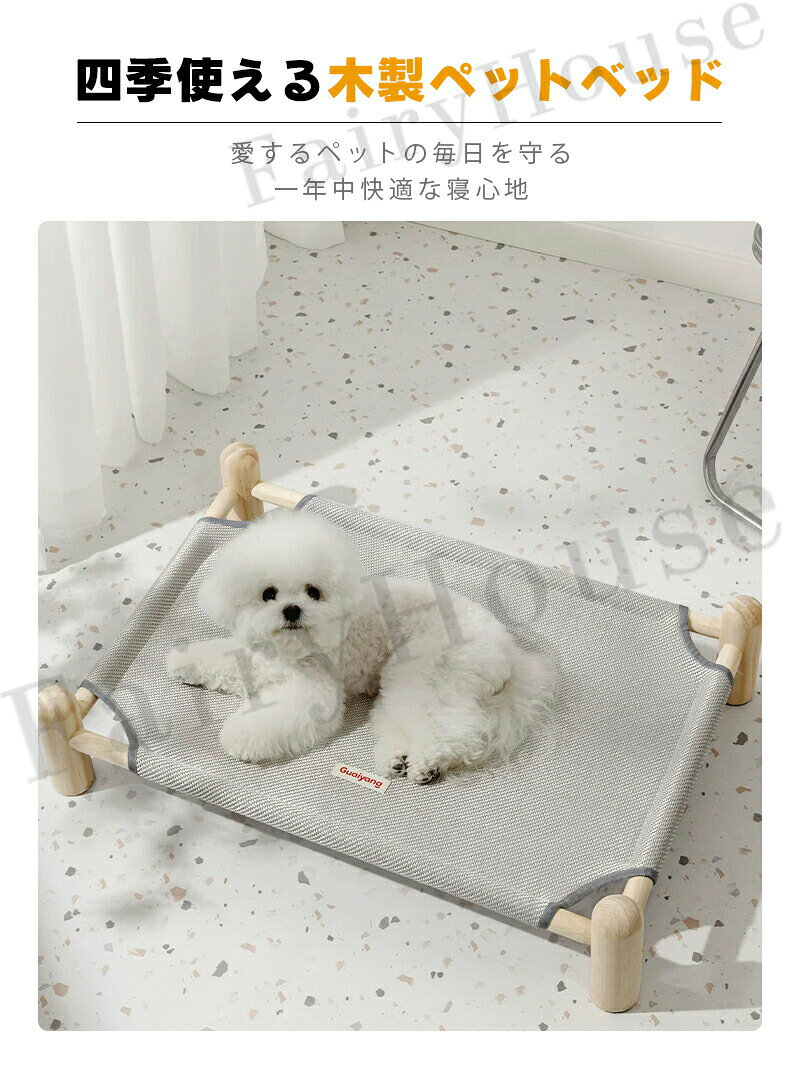 6ペットベッド犬猫ベッドコット高床式11cm天然サイザル麻アイスシルクひんやり爪とぎ対応木製頑丈フレーム通気性湿気対策寒さ対策洗えるお手入れ簡単四季通用室内小型犬中型犬シニア猫sml mycc-10005282 YGSEPCC楽天市場店 サンプル画像2