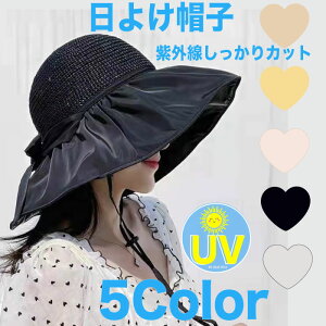 バケットハット 紫外線防止 帽子 プレゼント レディース uv カット 折りたたみ つば広 帽子 あご紐 飛ばない ハット 日よけ 春 通気性 小顔効果 日よけ 持ち運び 旅行 運動会 自転車 ママ ミセス かわいい 上品【ma80】