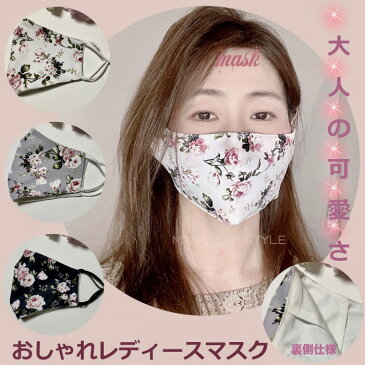送料無料3新作布マスク 3枚セット 小顔効果 立体型 おしゃれレディースマスク 上品 耳紐調節あり オリジナル薔薇総柄プリント ソフト素材 UVカット 日焼け防止 花粉 予防 通勤 洗える 可愛い おしゃれ冬マスク 母の日 敬老の日プレゼント