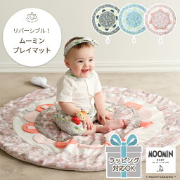 おしゃれなプレイマット（ベビー） MOOMIN BABY リバーシブルプレイマット | プレイマット ラグ サニーマット ベビーマット 円形 お昼寝マット 洗える ラトル ガラガラ インテリア 月齢フォト 月齢 おむつ替え オムツ替え お昼寝 子供部屋 子ども部屋 ベビー 赤ちゃん 写真映え ムーミン ミイ 北欧 ギフト対象