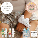 MOOMIN BABY リストラトル | リストラトル ラトル ガラガラ がらがら 音 おもちゃ 玩具 トイ ファーストトイ おでかけ お出かけ ベビーカー 取付け 0歳 6ヵ月 1歳 ベビー 赤ちゃん グッズ ムーミン ニョロニョロ ミイ 北欧 かわいい 出産祝い BOXギフト対象