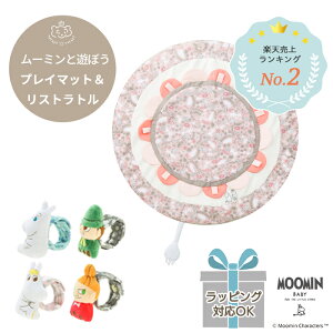 MOOMIN リバーシブルプレイマット(ピンク)＆リストラトルセット | プレイマット ラグ サニーマット ベビーマット お昼寝マット 円形 洗える ラトル ガラガラ インテリア 月齢フォト おむつ替え オムツ替え お昼寝 ベビー 赤ちゃん ムーミン リトルミイ 北欧 ギフト対象