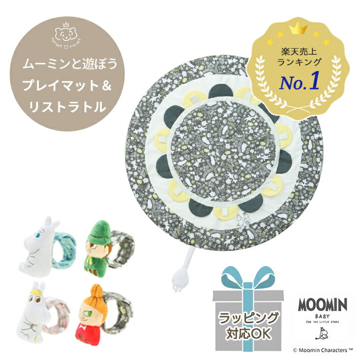 MOOMIN С֥ץ쥤ޥå(졼)ꥹȥȥ륻å | ץ쥤ޥå 饰 ˡޥå ٥ӡޥå 뿲ޥå ߷  ȥ 饬 ƥꥢ ե ؤ ؤ 뿲 ٥ӡ ֤ ࡼߥ ȥߥ ̲ եо