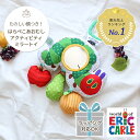 【楽天ランキング1位受賞】はらぺこあおむし アクティビティミラートイ | おもちゃ オモチャ 玩具 トイ 鏡 ミラー ベビーカー 吊り下げ 取り付け お出かけ ...