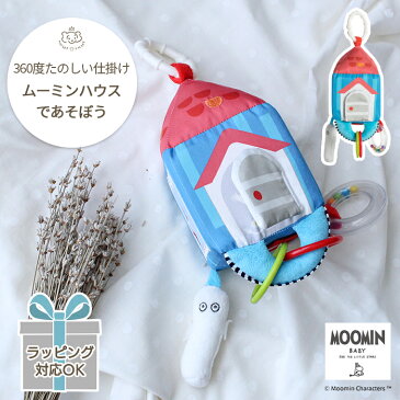 MOOMIN BABY ムーミンハウスであそぼう | お出かけ おでかけ グッズ ベビーカー 鏡 ミラー カラフル おもちゃ 玩具 知育玩具 ファーストトイ ベビーグッズ ベビー 赤ちゃん 新生児 0歳 6ヵ月 1歳 北欧 ムーミン ミイ ムーミンハウス ニョロニョロ 日本育児 ギフト対象