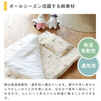 MOOMINBABYムーミンベビーふとん9点セット(洗濯可能洗えるウォッシャブル寝具日本製ベビーサイズキャラクター刺繍綿100%ダブルガーゼテンセルスノークリトルミイスナフキンミムラニョロニョロトーベ・ヤンソン)
