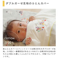 MOOMINBABYムーミンベビーふとんミニ7点セット(洗濯可能洗えるウォッシャブルベビー布団寝具日本製綿100%ダブルガーゼ2重ガーゼベビーサイズ刺繍テンセルリトルミイスナフキンミムラニョロニョロトーベ・ヤンソン)