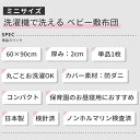 【防ダニ生地】洗濯機で丸ごと洗える ベビー敷布団 ミニサイズ 60×90cm 単品 | ヌード 敷布団 敷ふとん 敷き布団 しき布団 ベビー布団 お昼寝マット お昼寝布団 お昼寝 保育園 入園準備 ベビーベッド 洗濯 洗える 洗濯機 丸洗い 防ダニ 日本製 ミニ ベビー 赤ちゃん キッズ 2