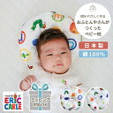 お布団屋さんがつくったベビー枕 はらぺこあおむし | ベビーまくら まくら ベビー枕 枕 ベビーピロー ピロー 洗濯 洗える 丸洗い カバー 綿 コットン 日本...