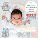 お布団屋さんがつくったベビー枕 点と線模様製作所 | ベビーまくら まくら ベビー枕 枕 ベビーピロー ピロー 洗濯 洗える 丸洗い カバー 綿 コットン 日本...