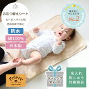 おむつ替えシート プリエール オーガニックコットン「コパン」| 防水 オムツ替えシート おむつかえシート おむつ替えマット おむつ オムツ おむつ替え オムツ替...