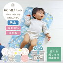 【楽天ランキング1位受賞】おむつ替えシート 点と線模様製作所 | 防水 オムツ替えシート おむつかえシート おむつ替えマット おむつ オムツ おむつ替え オムツ...