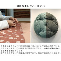 【オーダーメイド】洛中高岡屋選べる40柄!せんべい座布団(リバーシブルタイプ)(お昼寝布団直径1mクッションフロアマットベビーマッサーツートン手作り職人おむつ替え着替えお昼寝あぐら胡坐背景プレゼントギフト出産祝い赤ちゃんベビー)