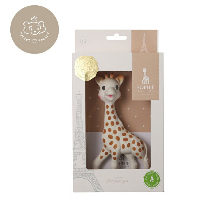 【正規販売店】Sophie la girafe キリンのソフィー | 歯固め 人形 キリン きりん ソフィー アニマル おもちゃ 玩具 トイ ファーストトイ 赤ちゃん ベビー 新生児 0歳 0ヵ月 ベビー用品 ベビー…