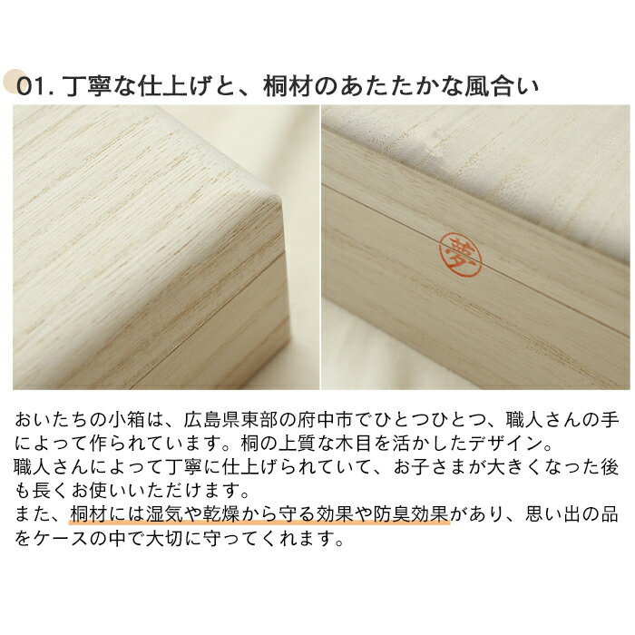 【メーカー直送】【A6サイズ母子手帳】おいたちの小箱 内箱式 ハイジ | 名入れ 乳歯 乳歯入れ 乳歯ケース エコー写真 へその緒 へその緒入れ 母子手帳ケース A6 メモリアルボックス 記念 保存 成長 記録 妊娠 出産 桐箱 木製 シンプル ナチュラル 赤ちゃん ベビー 出産祝い