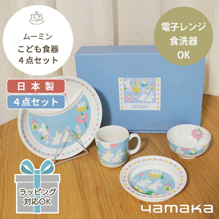 楽天市場】ムーミン 食器 セット(キッズ・ベビー・マタニティ 楽天市場】ムーミン 食器 セット(キッズ・ベビー・マタニティ