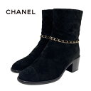 シャネル CHANEL ブーツ ショートブーツ 靴 シューズ チェーン ココマーク スエード ブラック 黒 ゴールド ギフト プレゼント 送料無料