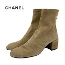 シャネル CHANEL ブーツ ショートブーツ 靴 シューズ ココマーク ロゴ ヌバック ブラウン ギフト プレゼント 送料無料