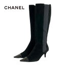 シャネル CHANEL ブーツ 