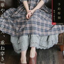 クリアランス!ペチスカート「贅沢なレース使いが、シンプルな装いを華やかに変える」裾の豪華なフリルがアクセント、特別な日にも日常にもぴったり。柔らかウエストゴム、どんな体型にもフィットするフリーサイズ「再販売 秋 冬 春 夏 新作 服」【080003】