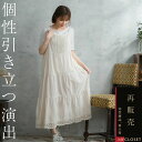華やかさと清涼感を纏い、日常が華やかに香る特別な瞬間を【 コットン100% 綿100% 】【 生成り きなり色 エクリュ 】全4色上代\6,880 (税別)