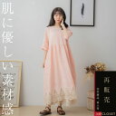 特別な日も日常も、深めのポケットが実用性を高め、手ぶらでのお出かけも快適に【 リネン100% 麻100% 】【 ピンク 桃色 】全3色上代 \13,900 (税別)