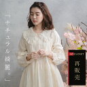 リクエスト→2023年6月21日(水) 再入荷!近づくほど、魅せる上品さナチュラル綺麗に美しい【 年中活躍 再販売 春夏新作 秋冬新作 春夏特集 秋冬特集 】