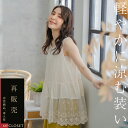 【 104002 】上代 \3,980 (税別) 春夏の涼感と華やぎを両立、装いが一層際立つ魅力的な透明感、装う日々を心地よく彩る【 再販売 春夏新作 秋 服 】