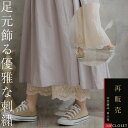四季の肌に心地よく。ずっと快適、優雅な足元、心ときめく日常へ【 コットン100% 綿100% 】【 生成り きなり色 エクリュ 】全3色上代 \7,650 (税別)