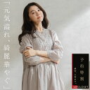 楽天Mycloset【再入荷】 ワンピース 「 褒める贅沢上品さ、綺麗、繊細、格好よく 」 煌めく笑顔、見惚れる盛装ローゴージャス 総レース 袖口伸縮 長袖刺繍レースコットンロングワンピース【 コットン100％ 綿100％ 】【 グレー 灰色 】 全 2 色