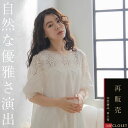 普段のひとときを優美に彩るロマンティックデザイン、華やかさが引き出す自分らしさ【 リネン100% 麻100% 】【 オフホワイト 白色 】 全2色上代 \13,900 (税別)