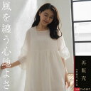 【 112009 】 上代 ¥12,400 (税別) 心地よく風を感じる、二枚重ねの爽快スタイル。涼やかコットンペチワンピのオシャレセット【 再販売 春夏新作 秋 服 】