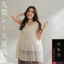 柔らかな肌触りと軽やかなデザイン、多彩なスタイルで毎日の装いを格上げ【 コットン100% 綿100% 】【 生成り きなり色 エクリュ 】 全 3 色上代 \4,980 (税別)