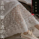 四季折々、自由自在に装いを操る、魔法の一枚、ワンランク上の刺繍が奏でる華やかさ【 コットン100% 綿100% 】【 オフホワイト 白色 】全2色上代\7,250 (税別)