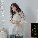 軽やかなリネンと透け感が涼しげ、ロマンティックなふんわり袖が夏の日差しから守る【 リネン100% 麻100% 】【 オフホワイト 白色 】全3色上代\10,980 (税別)
