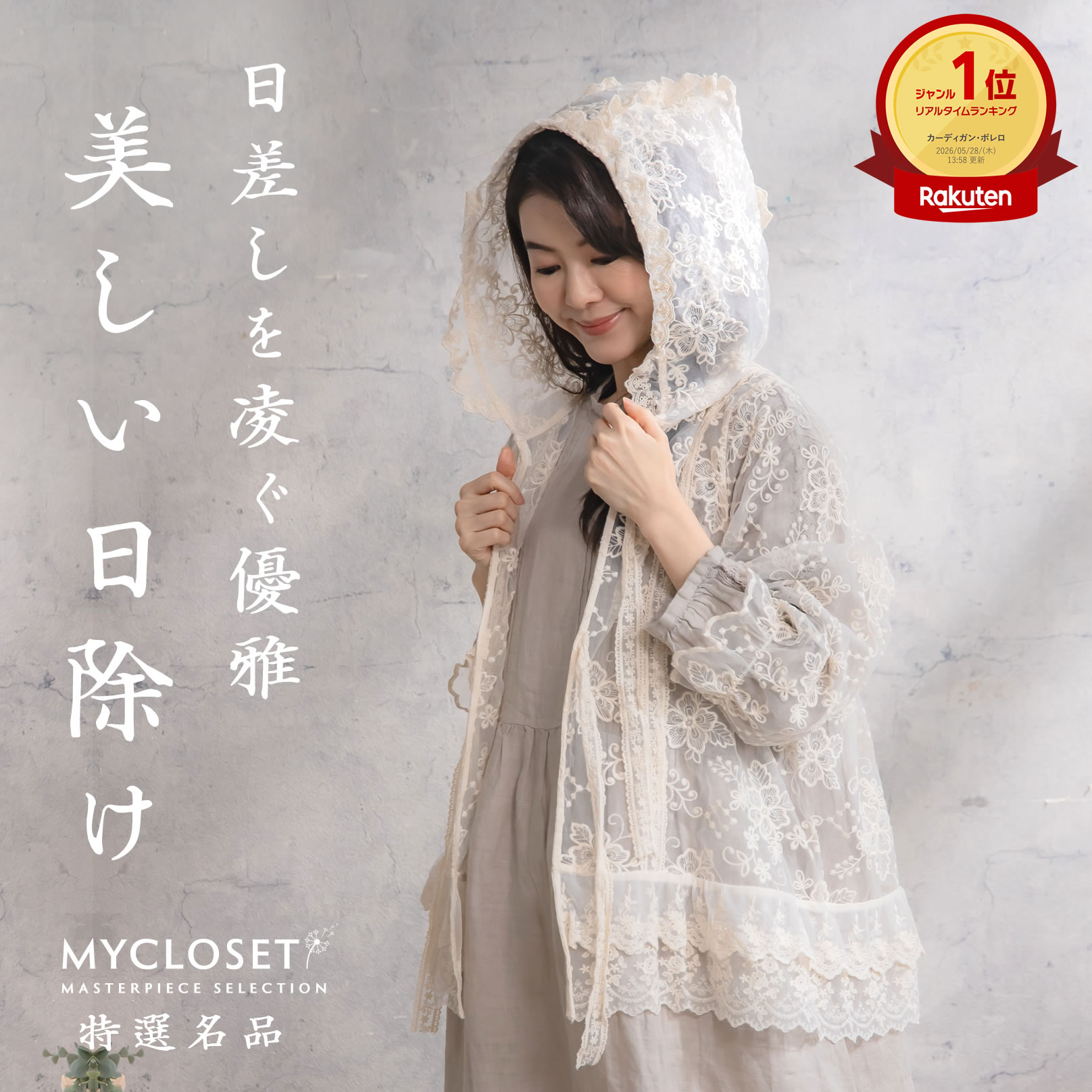 楽天市場】myclosetの通販