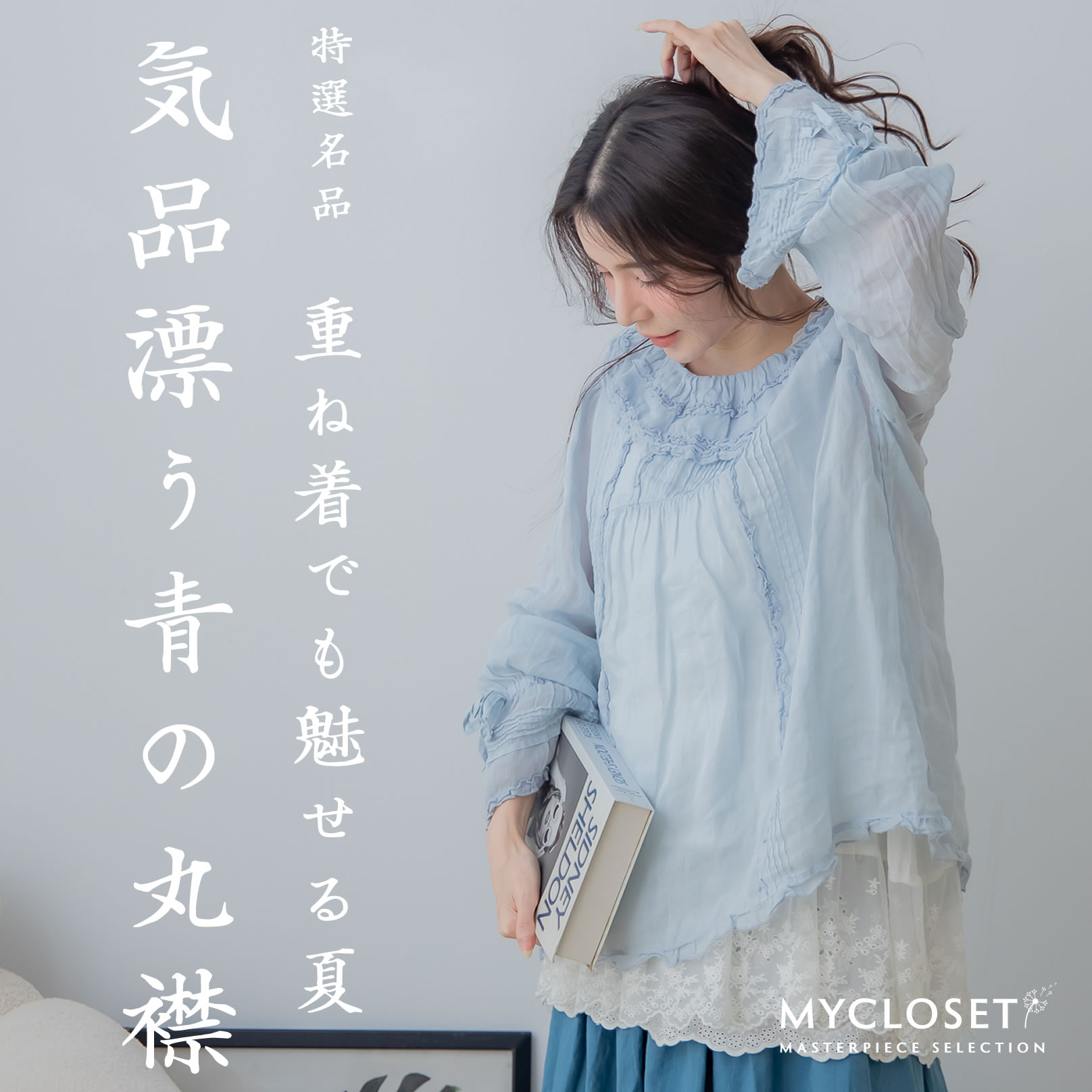 LAUTREAMONT ロートレアモン ノーザンリネンブラウス ピンタック 