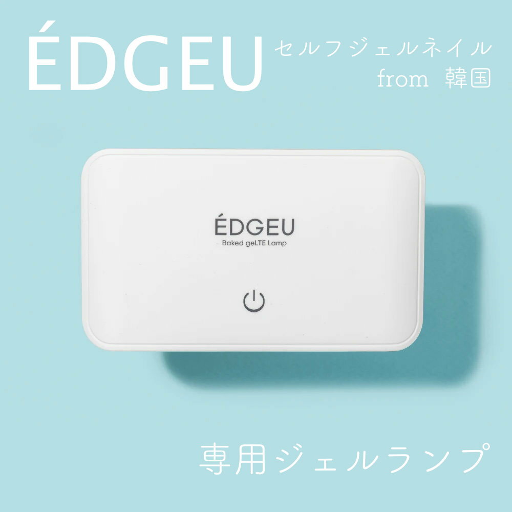 【送料無料】EDGEU エッ