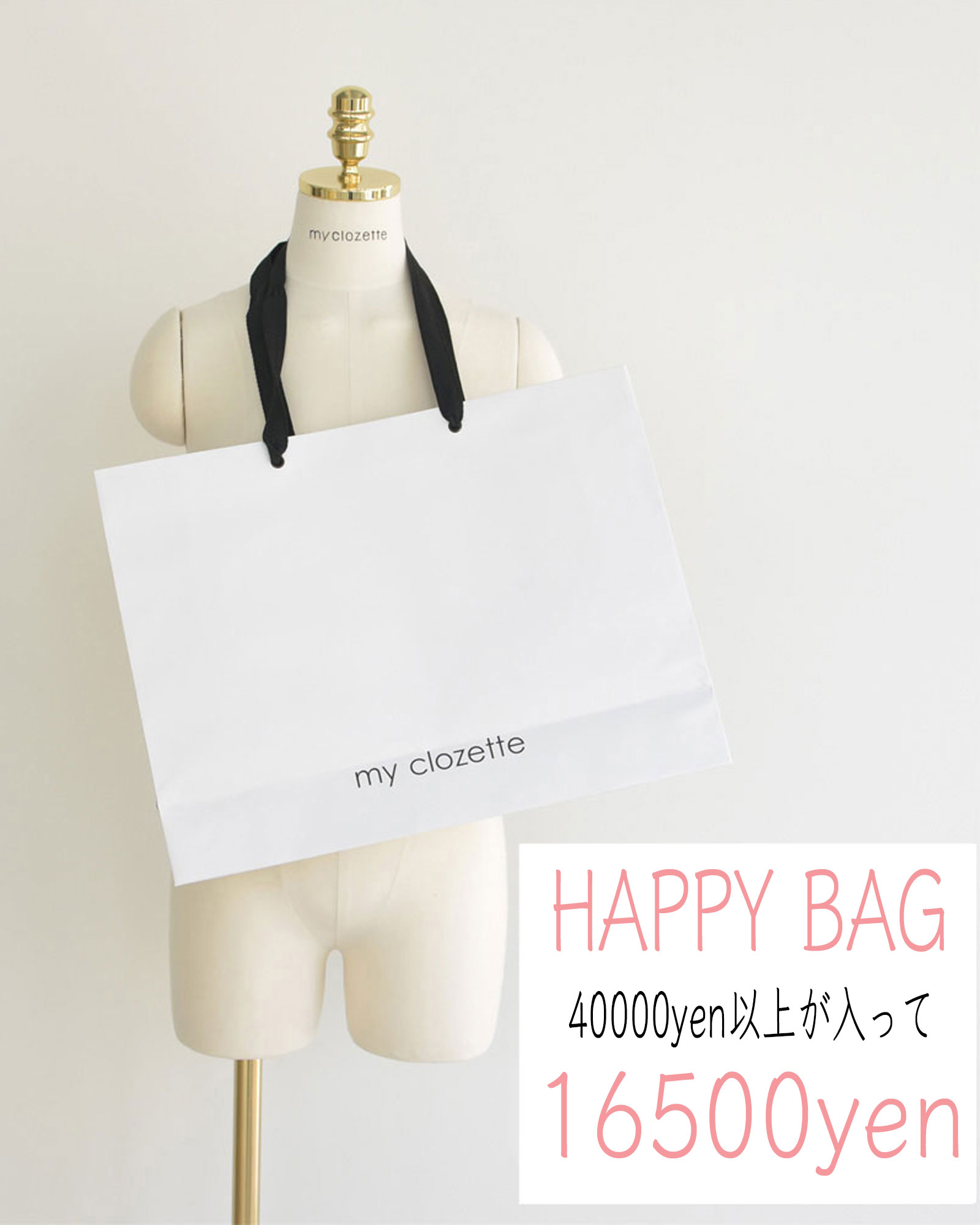 急いで！まだ買えます！HAPPY BAG♡ | ♡asaブログ♡アラフォー主婦のお買い物日記