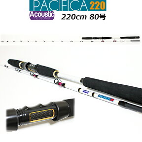 船竿　グラスソリッド 手持ち　五目 パシフィカ 220-80号.　220cm　ムーチング　ロッド pacifica [竿　グラス　無垢 真鯛　ヒラメ　ヤリイカ・スルメイカ・ビシアジ・カサゴ　タチウオに！]