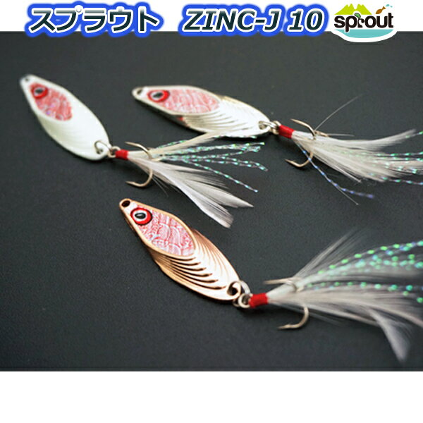 3個ルアーセット　亜鉛製　比重7.0　ジグ スプーン 10g zinc-j10